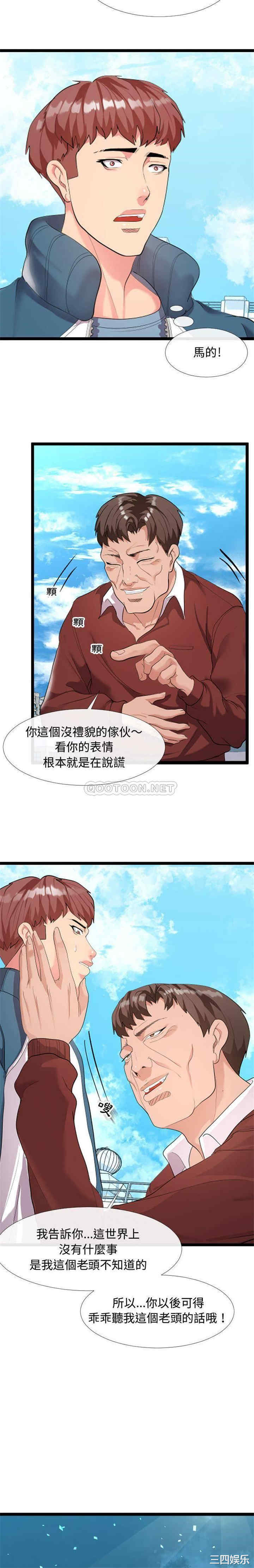 隔壁邻居好奇怪