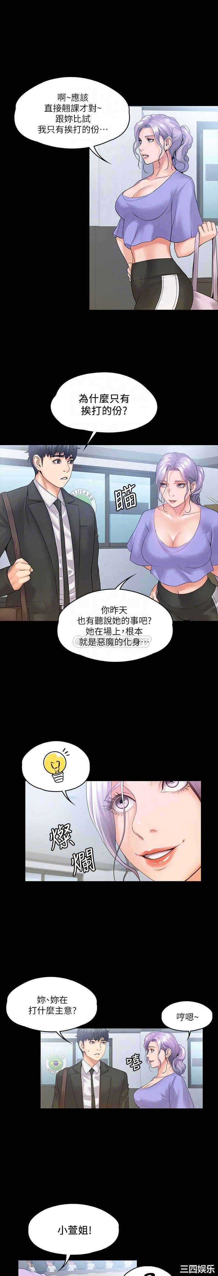 我投降了,女教练