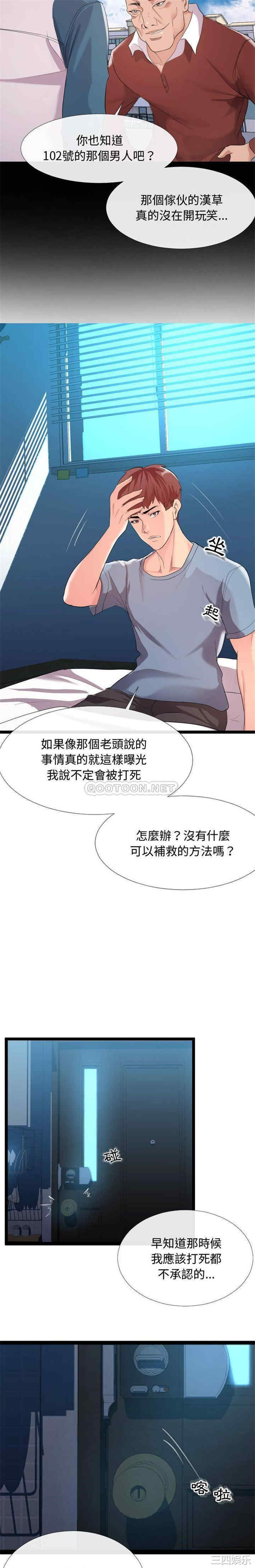 隔壁邻居好奇怪