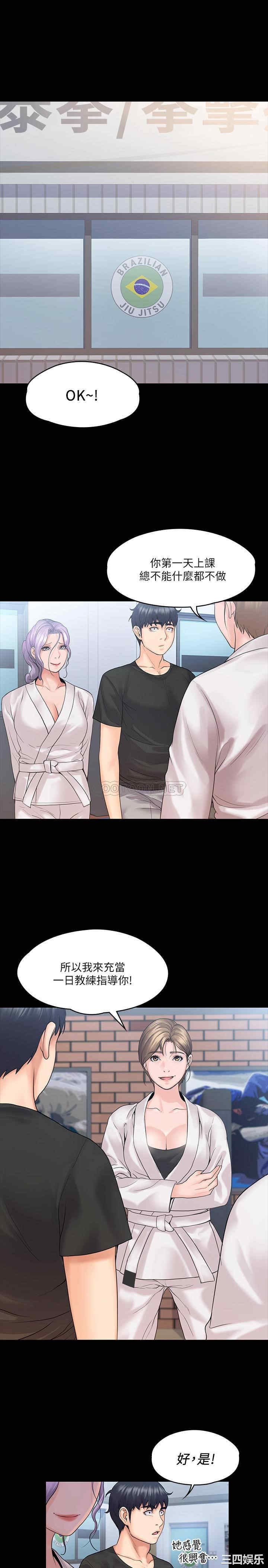 我投降了,女教练