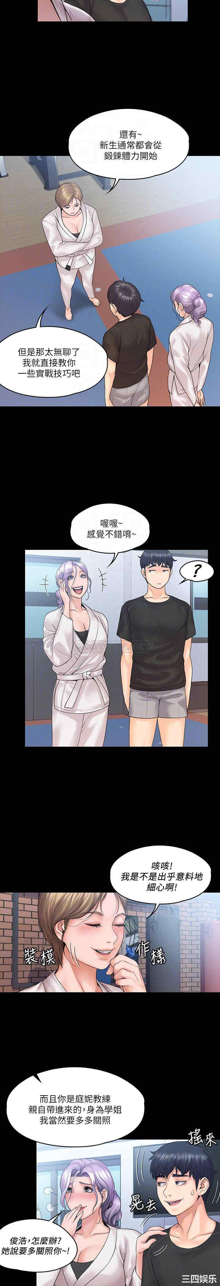 我投降了,女教练