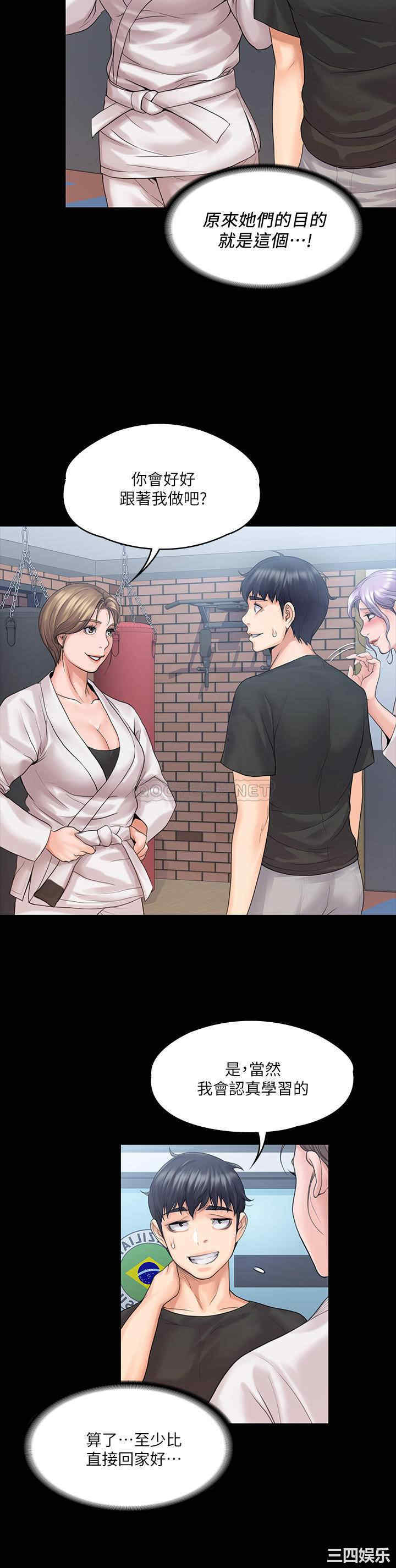 我投降了,女教练