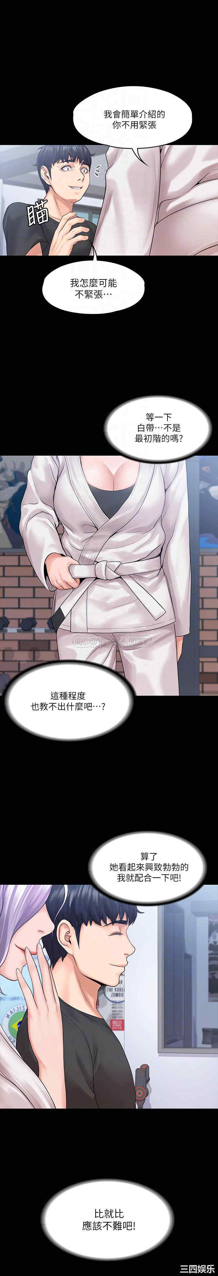 我投降了,女教练