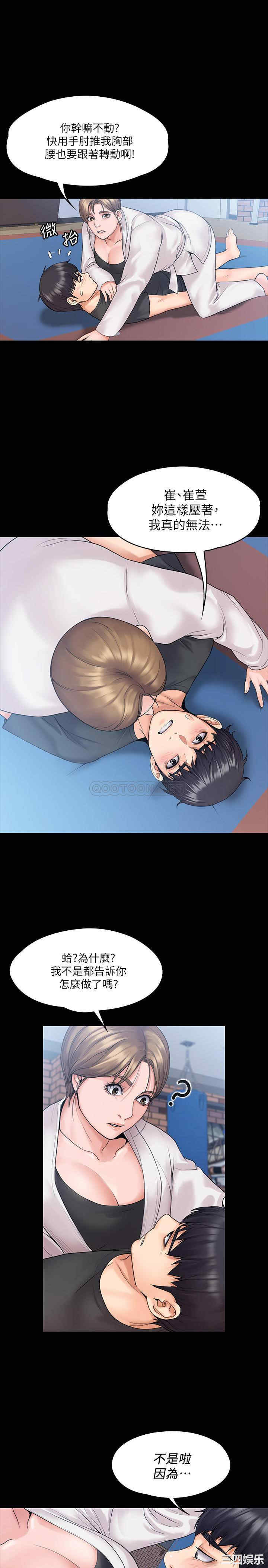 我投降了,女教练