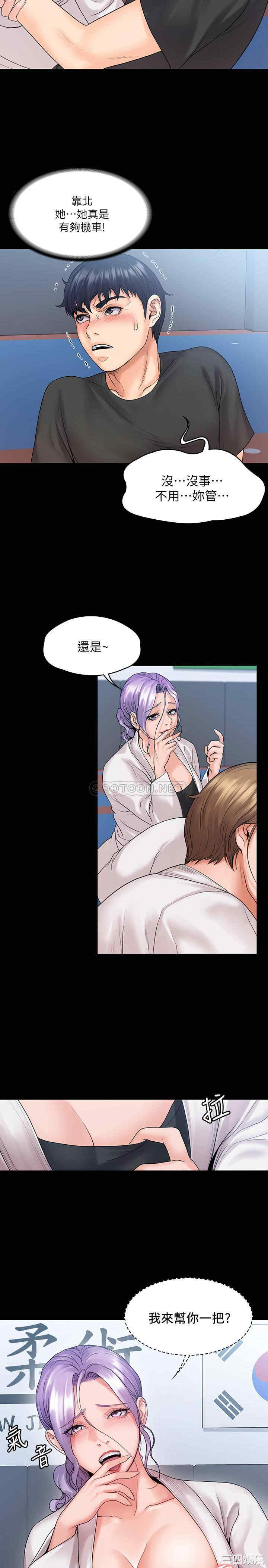 我投降了,女教练