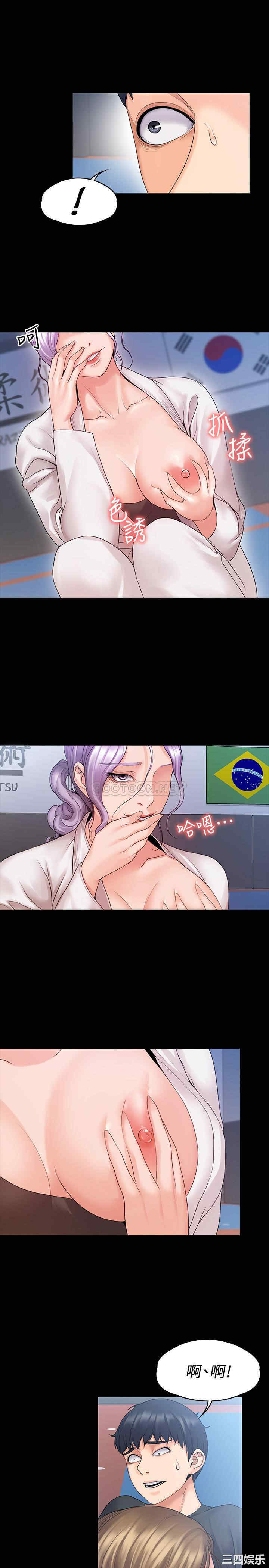 我投降了,女教练