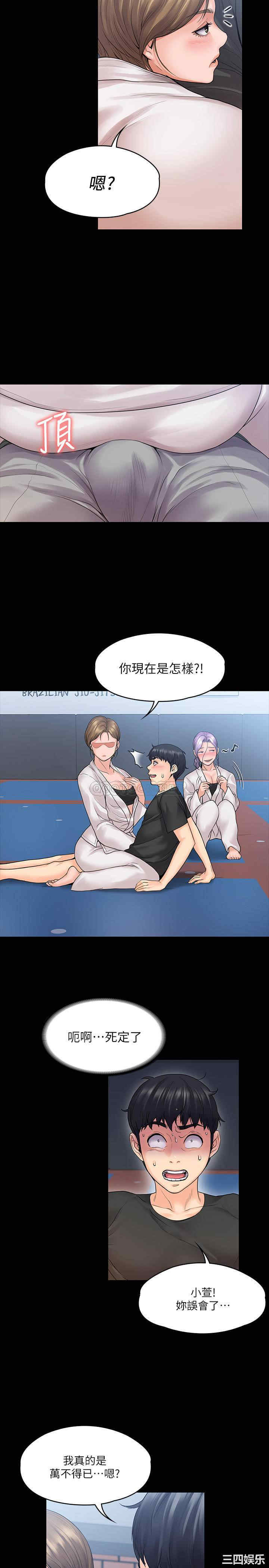 我投降了,女教练