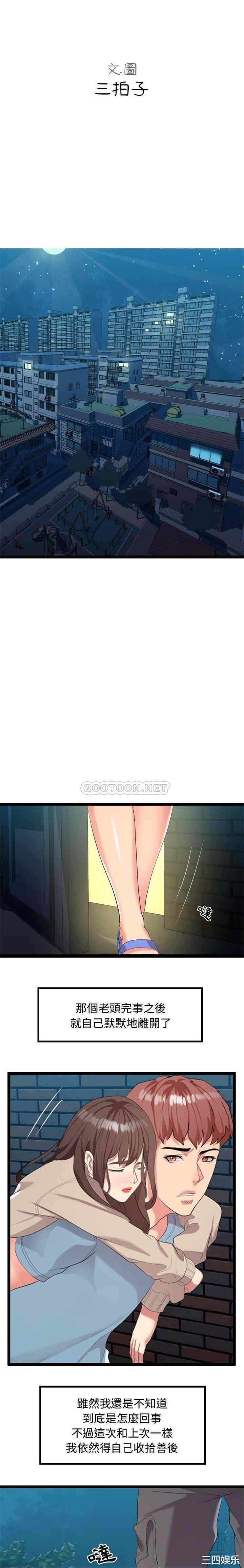 隔壁邻居好奇怪