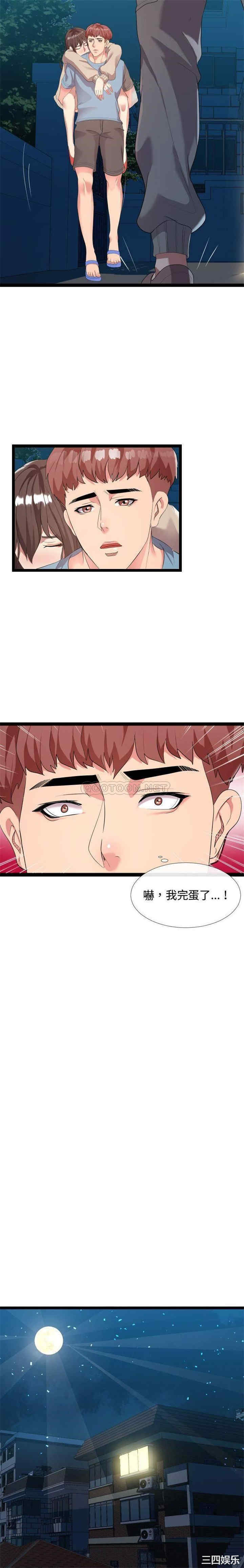 隔壁邻居好奇怪