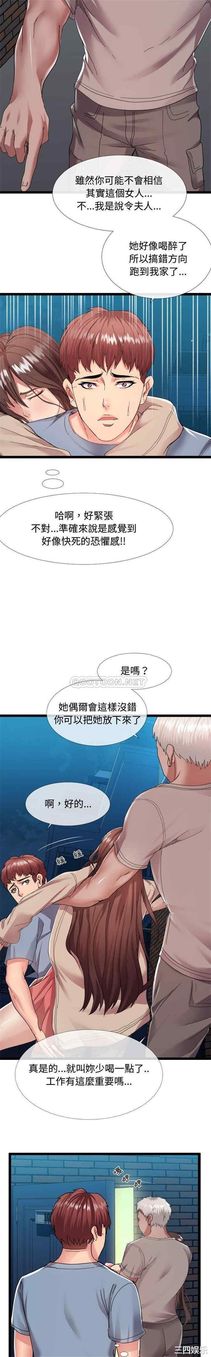 隔壁邻居好奇怪