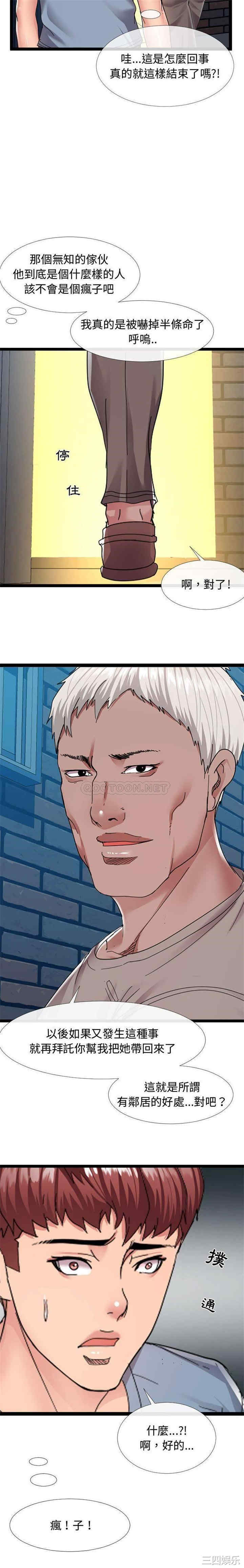 隔壁邻居好奇怪