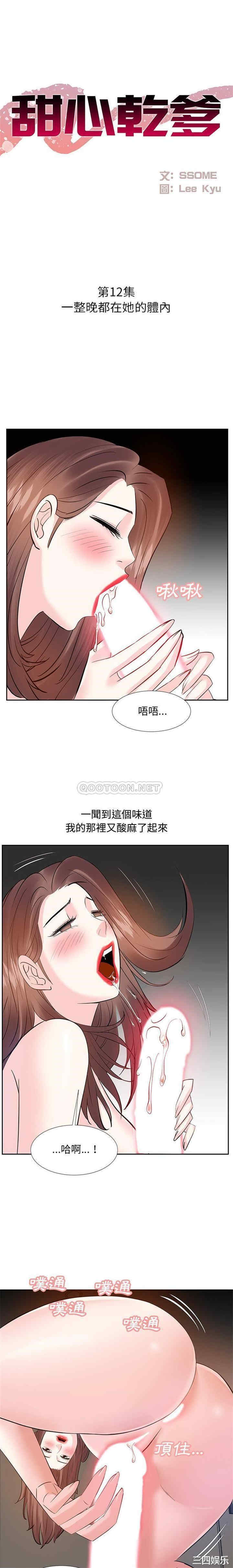 糖果恋人/甜心干爹