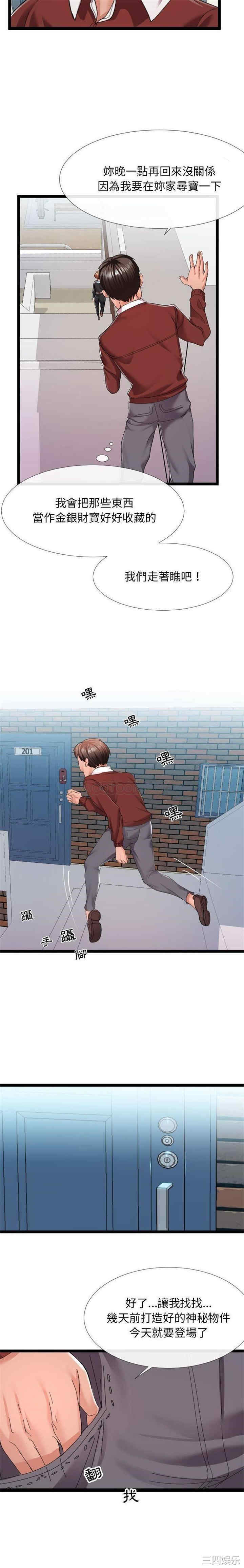 隔壁邻居好奇怪