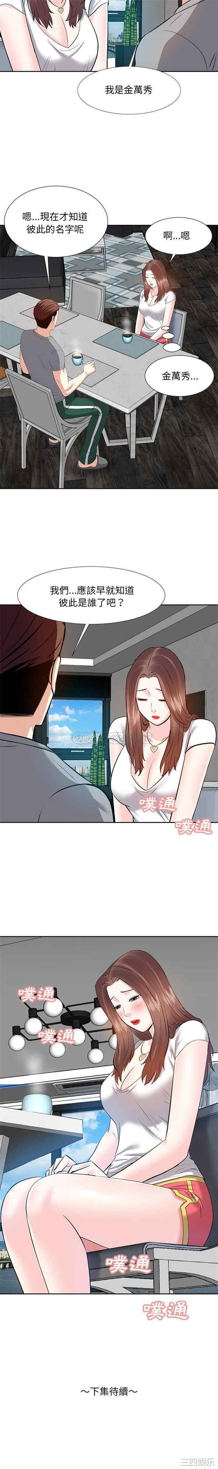 糖果恋人/甜心干爹