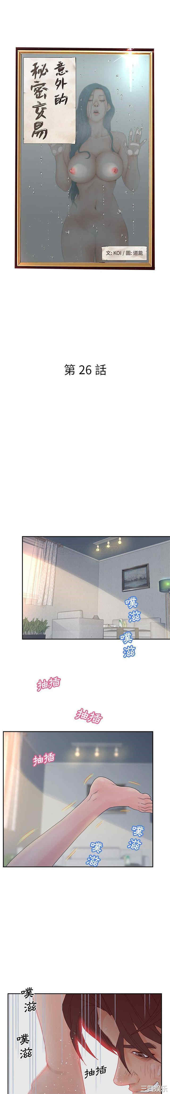 认养女/意外的秘密交易