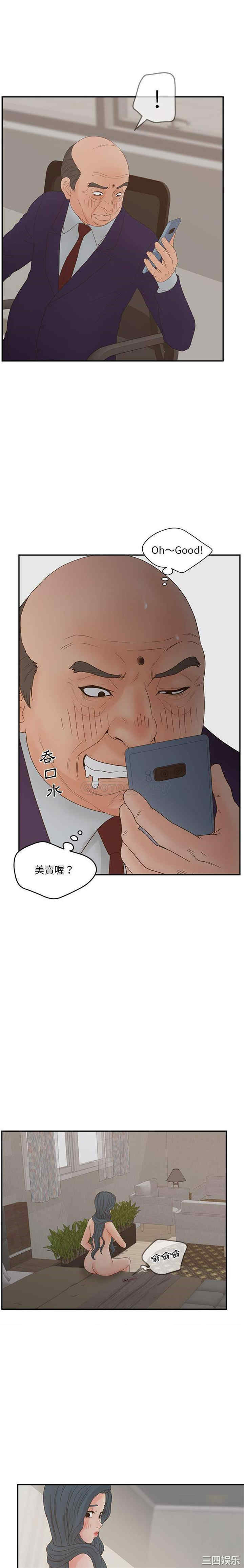 认养女/意外的秘密交易