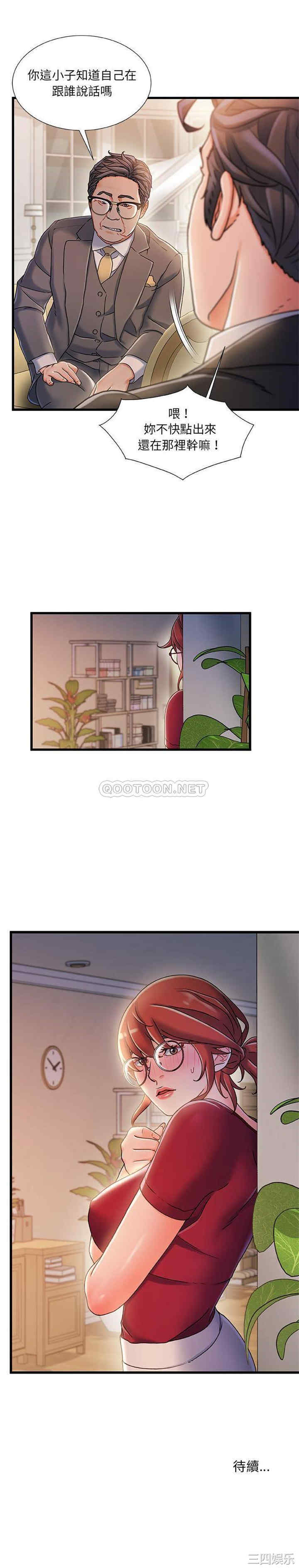 故乡的那些女人