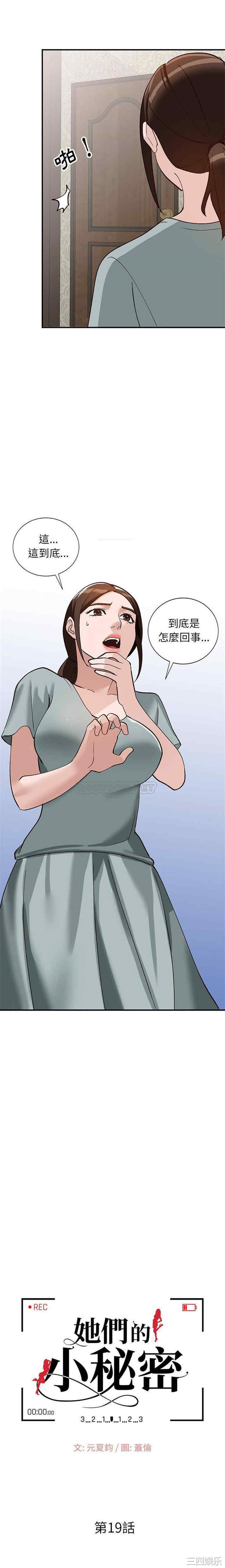 小镇上的女人们/她们的小秘密