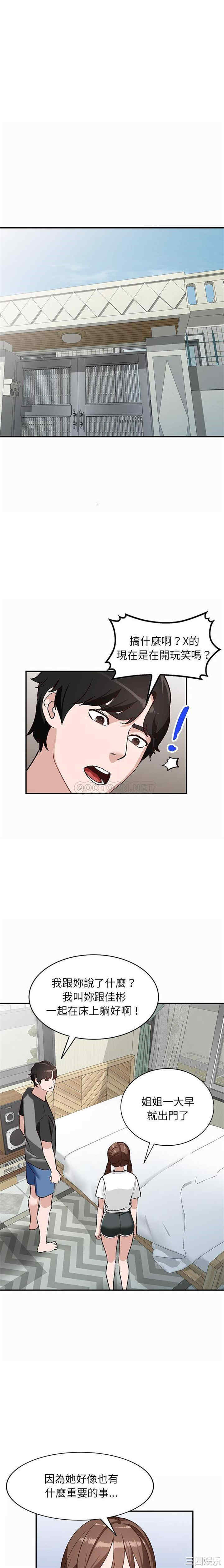 小镇上的女人们/她们的小秘密