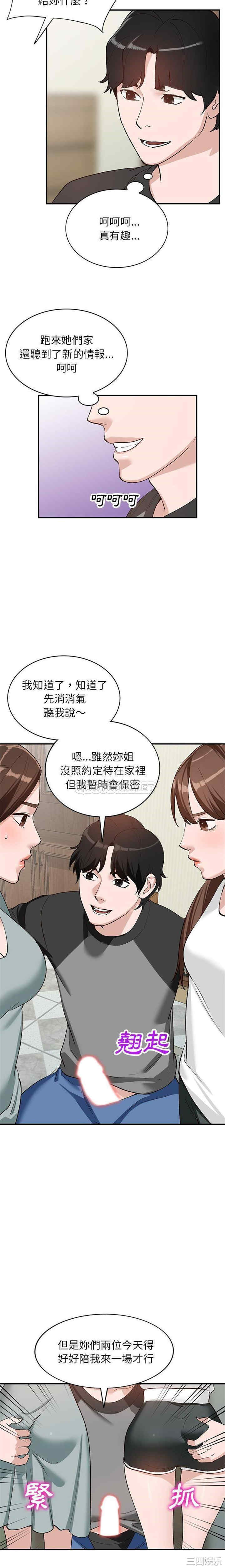 小镇上的女人们/她们的小秘密