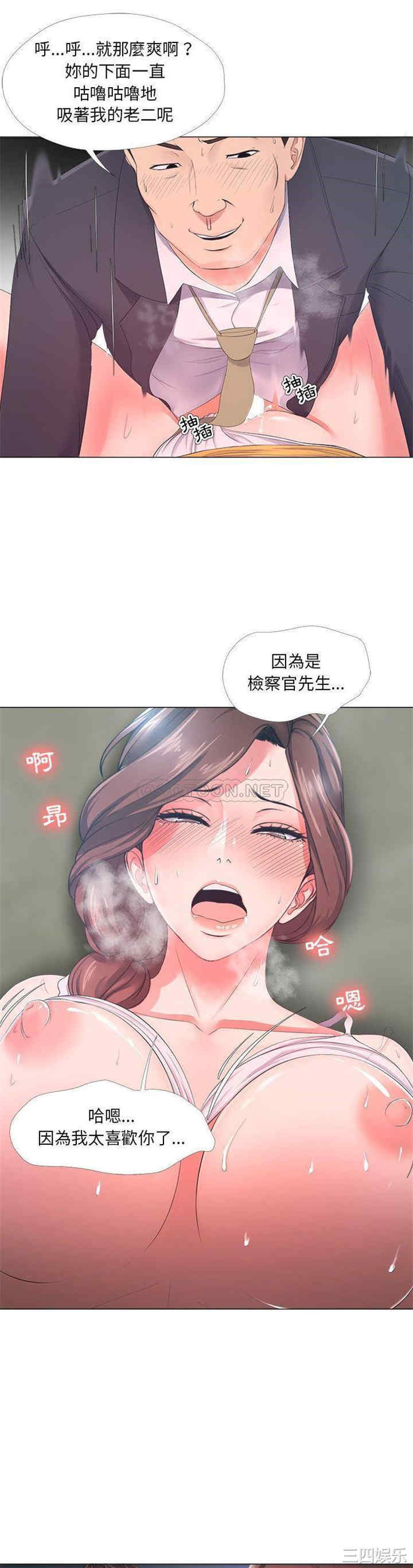 女人的战争