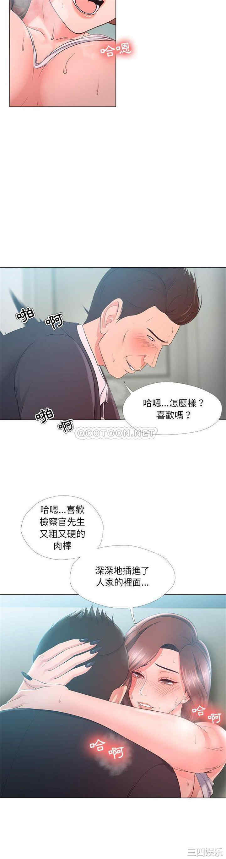 女人的战争