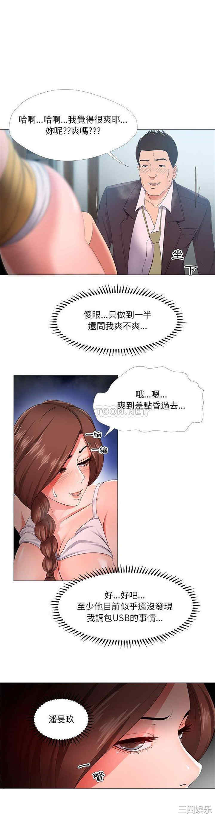 女人的战争