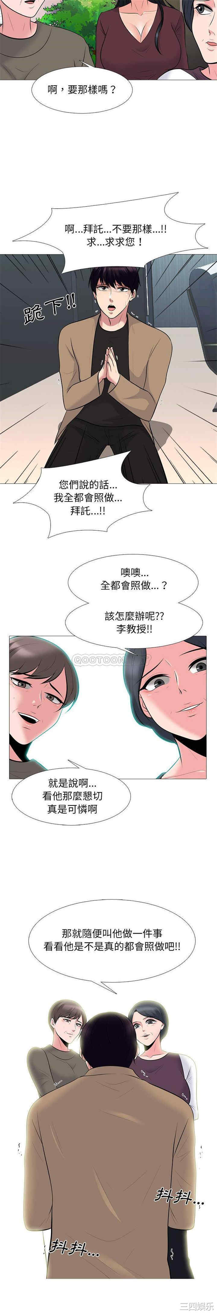 心机女教授