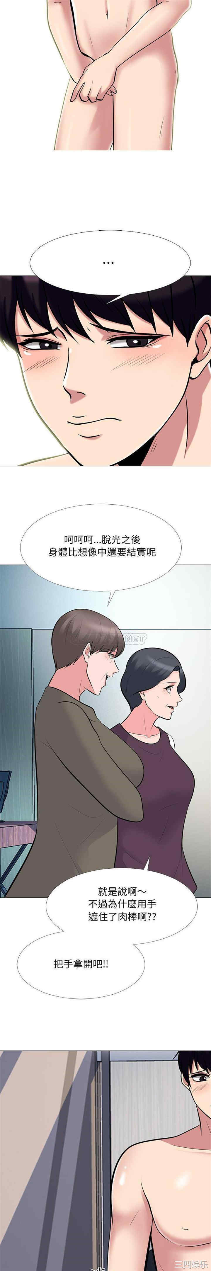 心机女教授