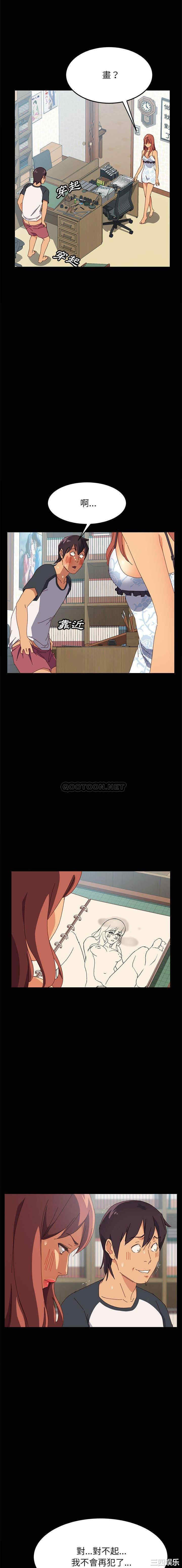 上门徒弟/美好的寄宿生活