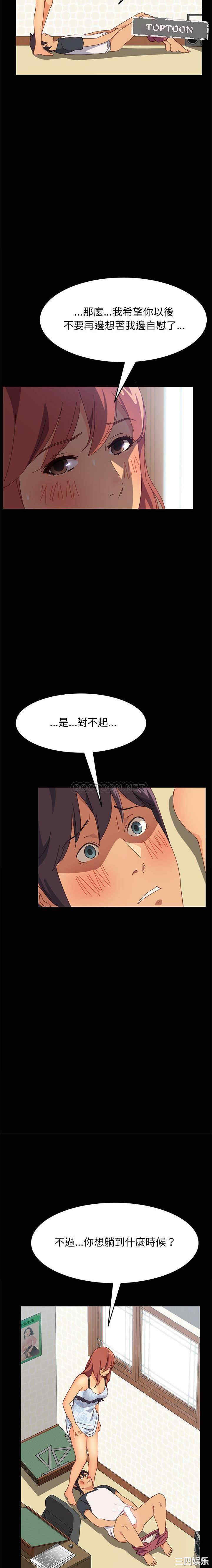 上门徒弟/美好的寄宿生活