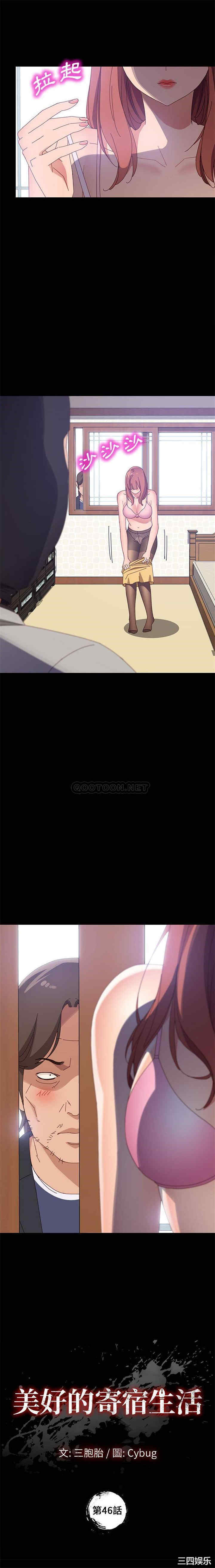 上门徒弟/美好的寄宿生活