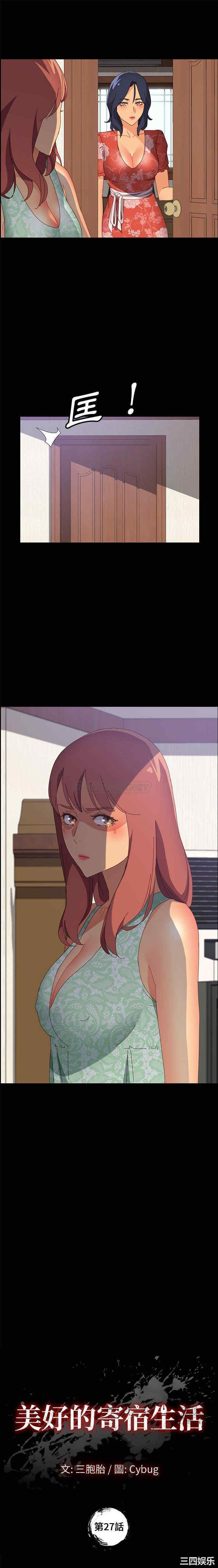 上门徒弟/美好的寄宿生活