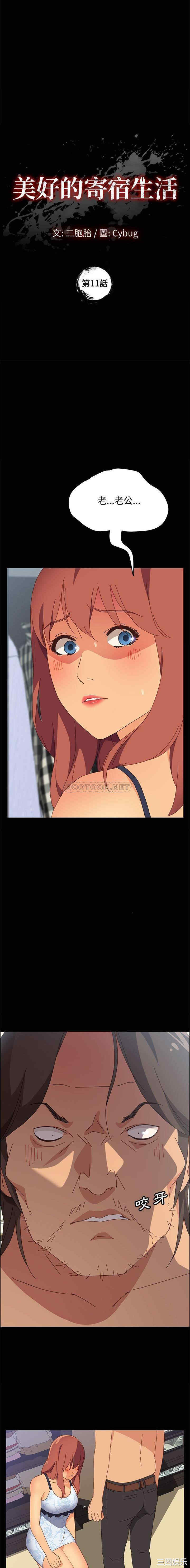 上门徒弟/美好的寄宿生活