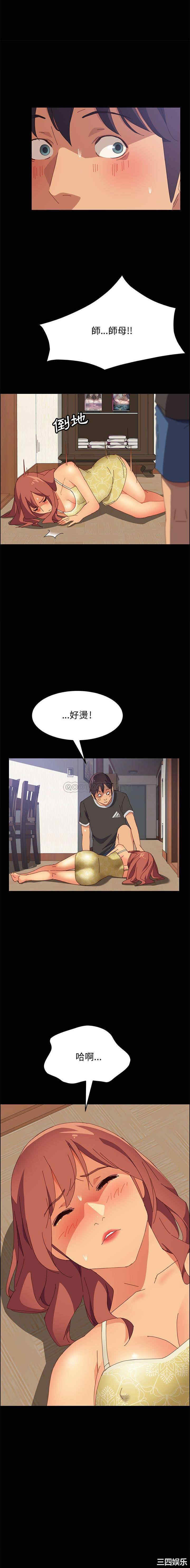 上门徒弟/美好的寄宿生活