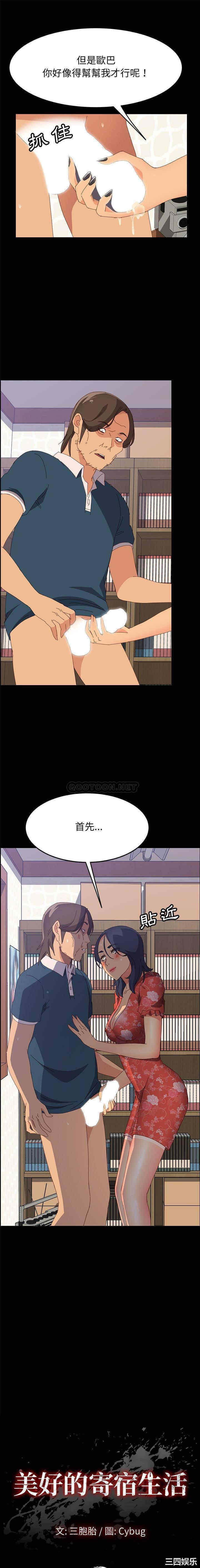 上门徒弟/美好的寄宿生活