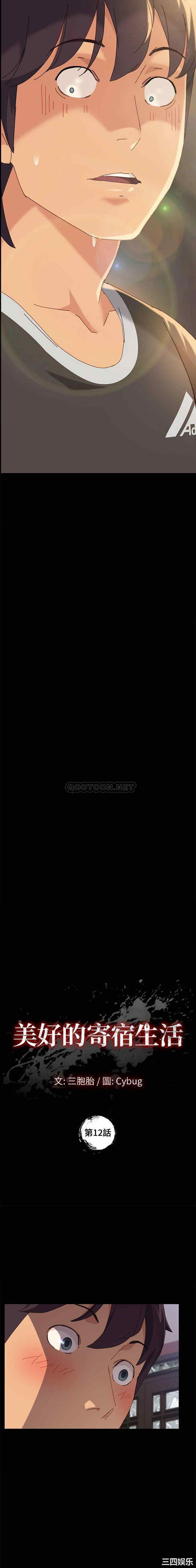 上门徒弟/美好的寄宿生活