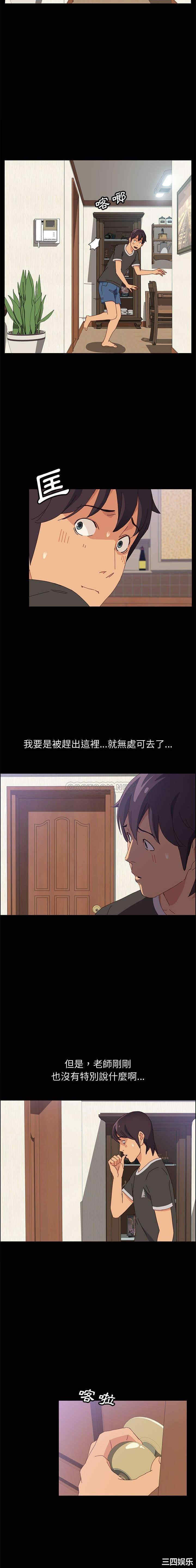 上门徒弟/美好的寄宿生活