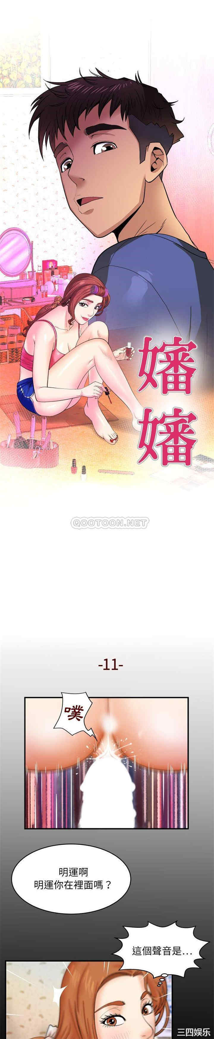 婶婶/与婶婶的秘密