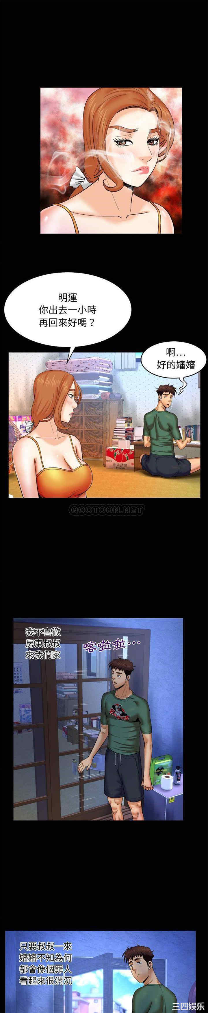 婶婶/与婶婶的秘密