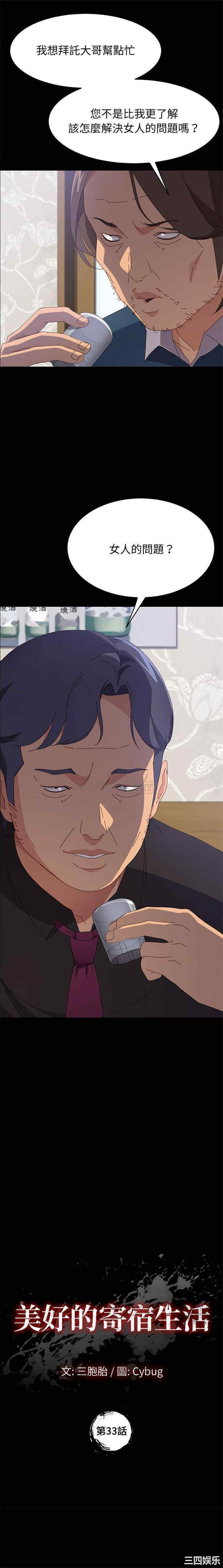 上门徒弟/美好的寄宿生活