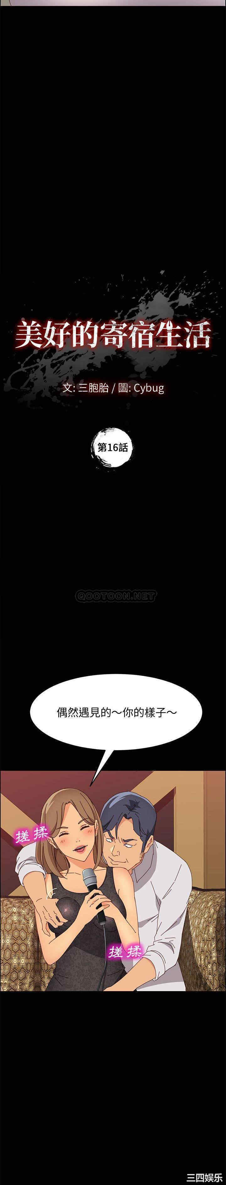 上门徒弟/美好的寄宿生活