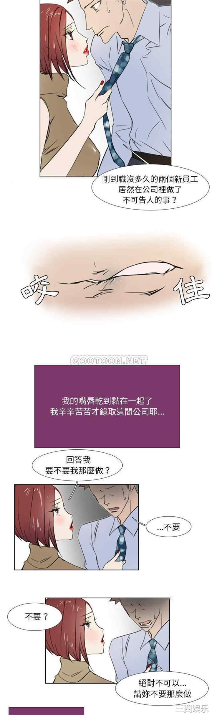 职场X乐园/职场秘密恋情