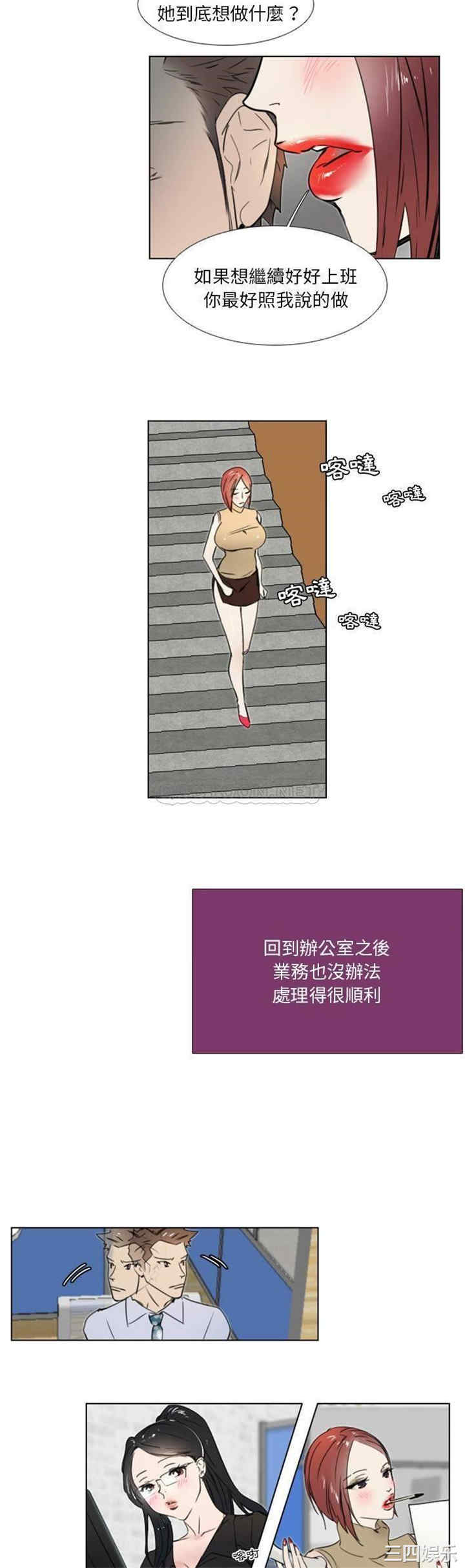 职场X乐园/职场秘密恋情