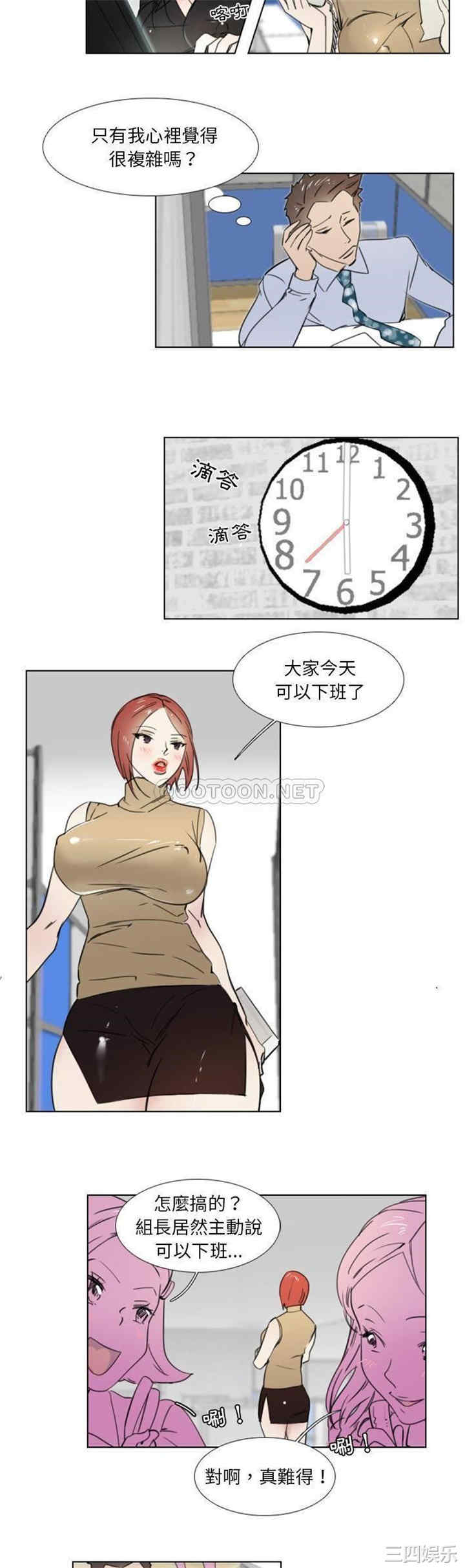 职场X乐园/职场秘密恋情