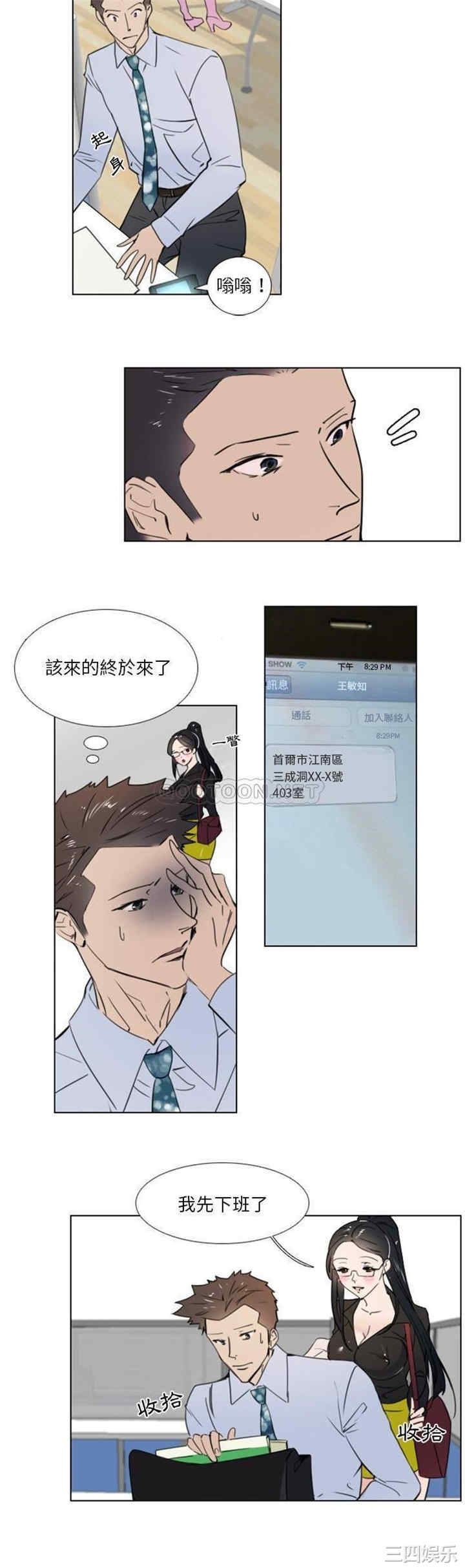 职场X乐园/职场秘密恋情