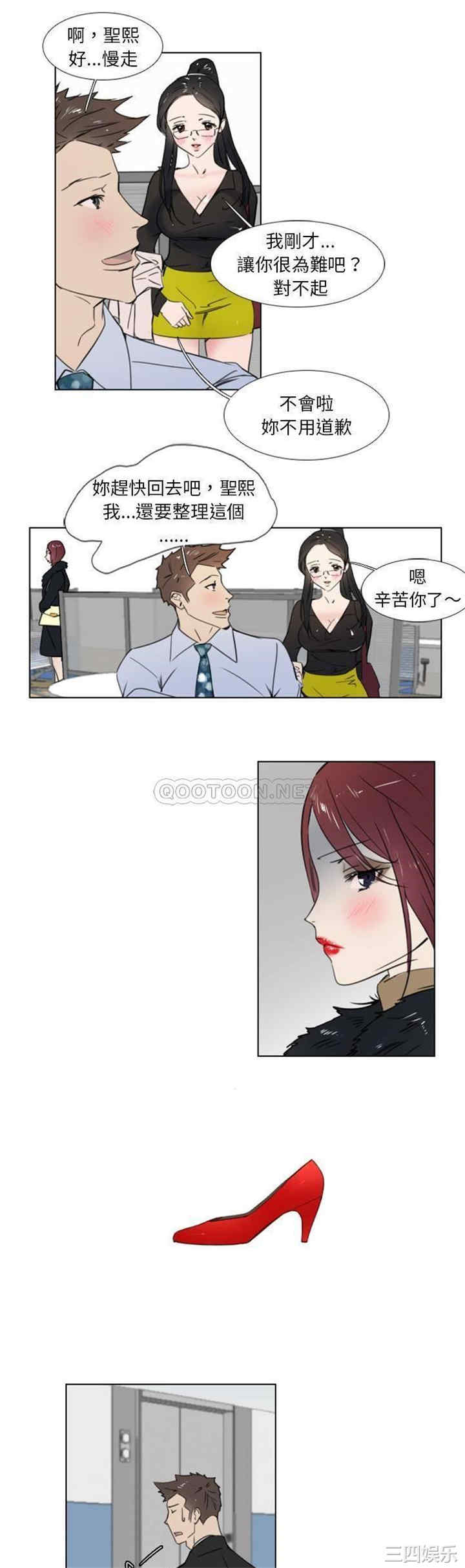 职场X乐园/职场秘密恋情