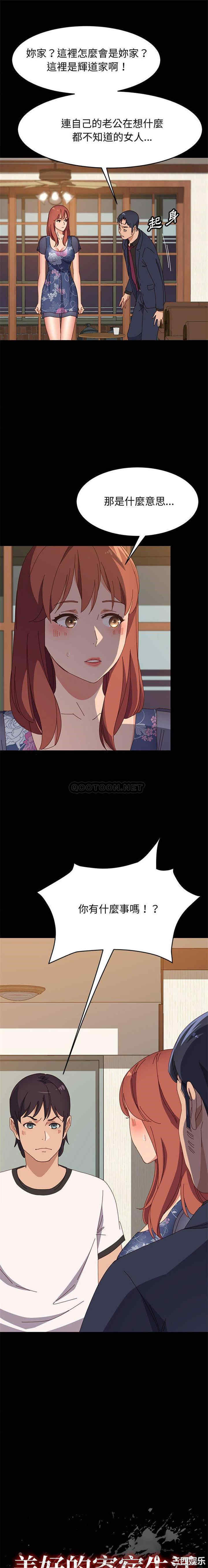 上门徒弟/美好的寄宿生活