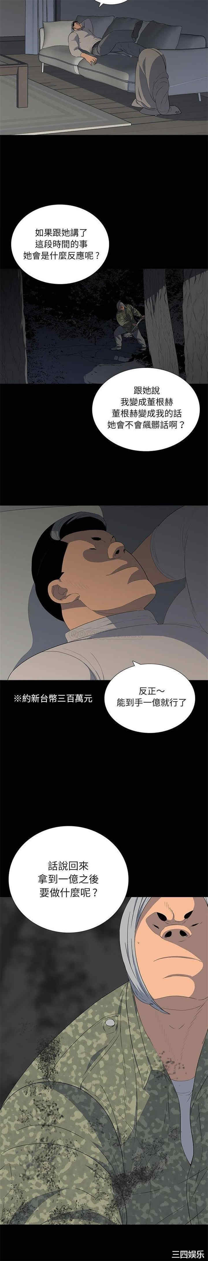 同室操戈/双面交锋