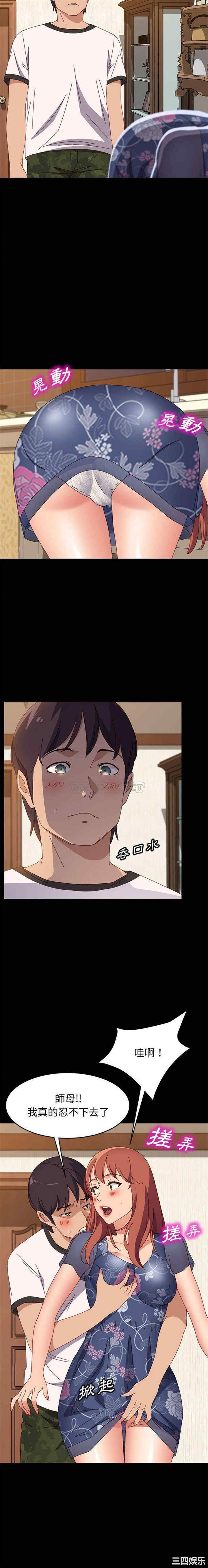 上门徒弟/美好的寄宿生活